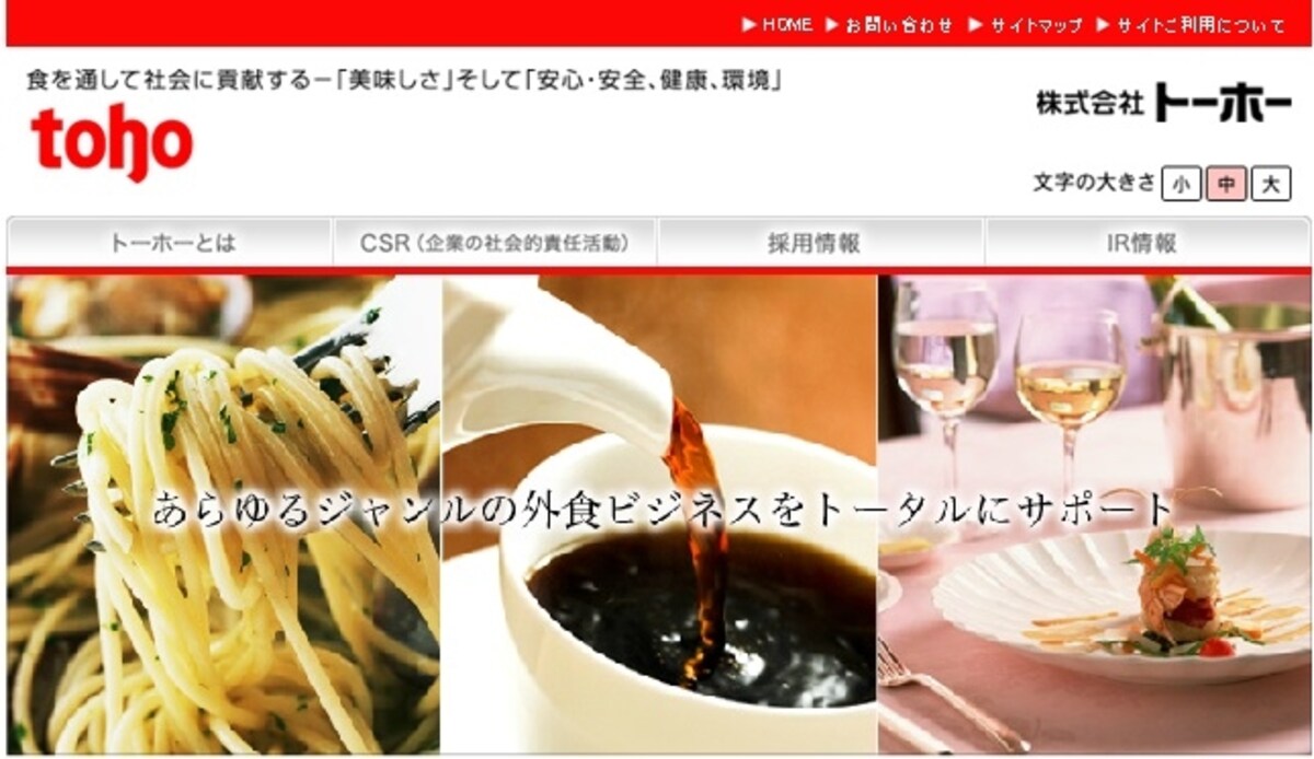 トーホー　ＷＥＢ