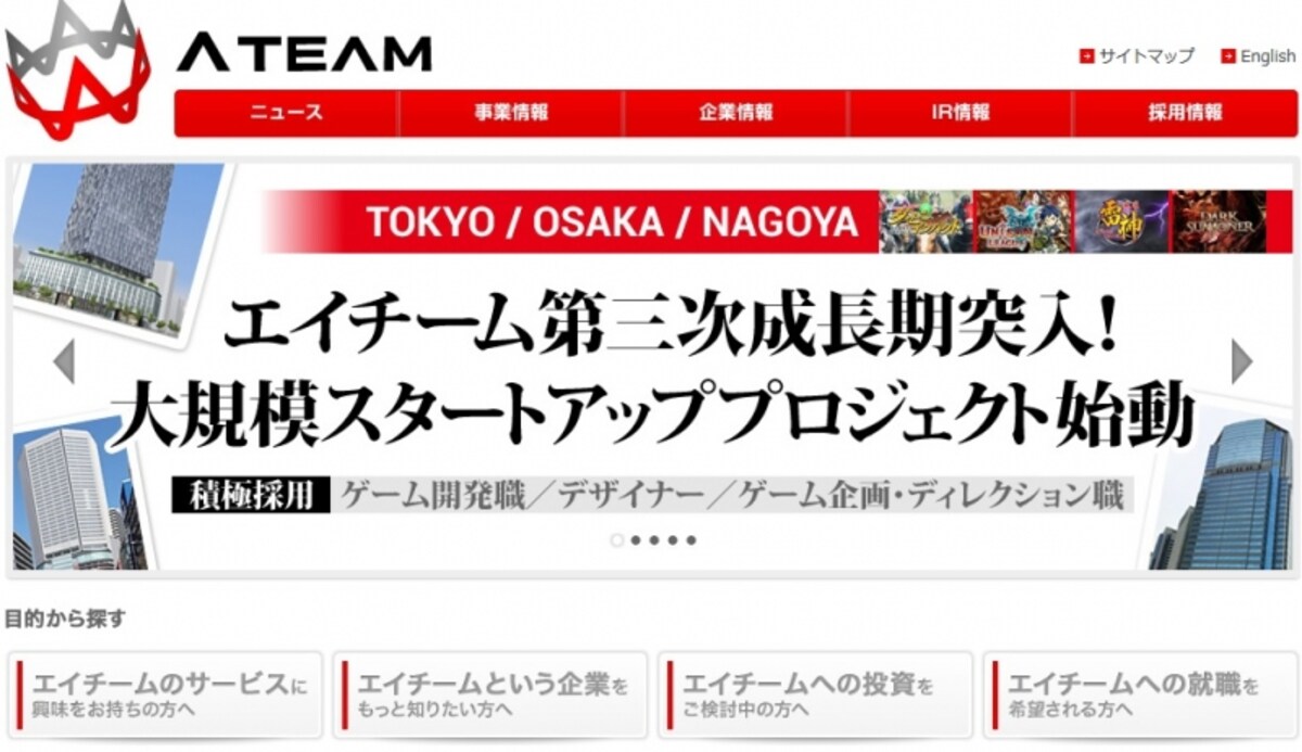 エイチーム　ＷＥＢ