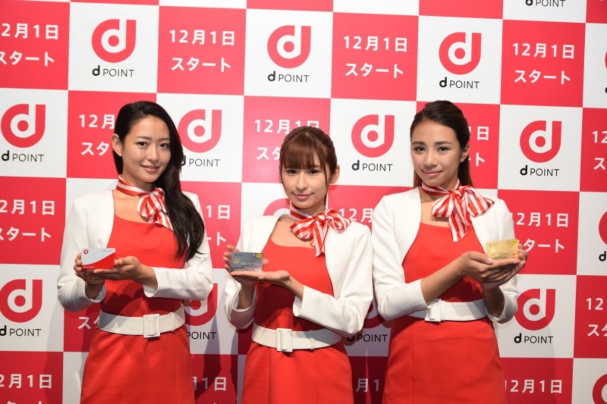 ドコモも共通ポイント「dポイント」を開始