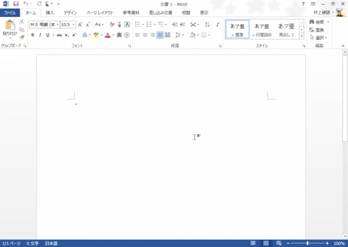 Word 2013