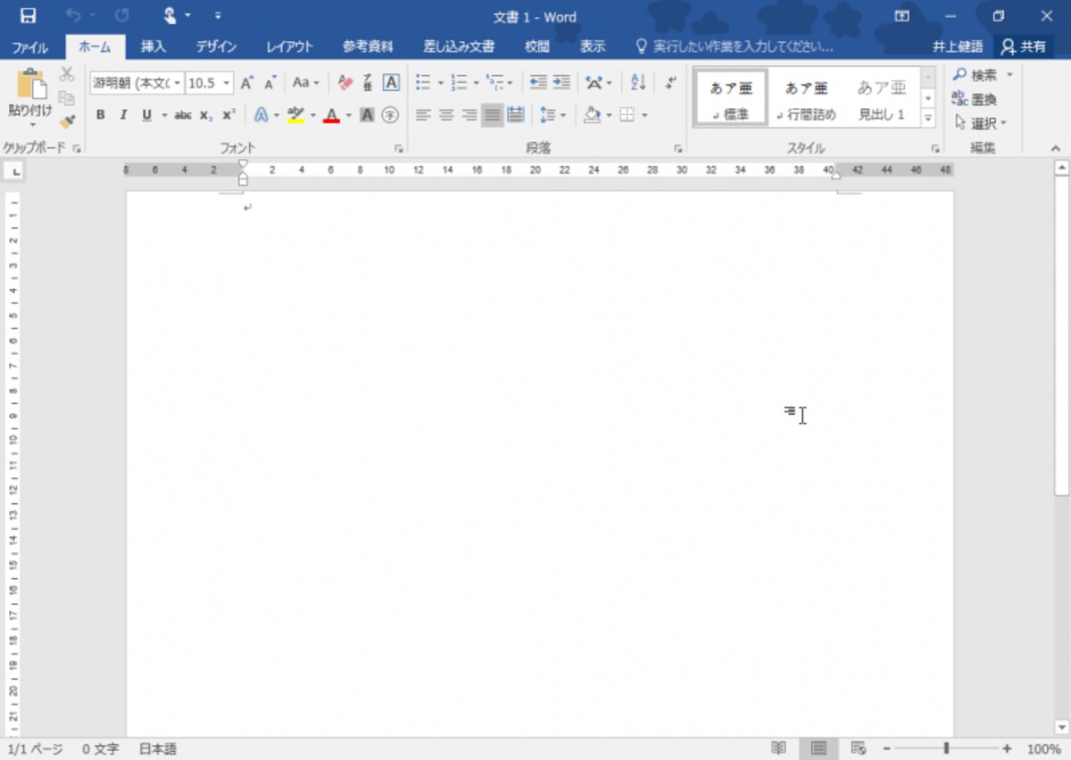 Word 2016