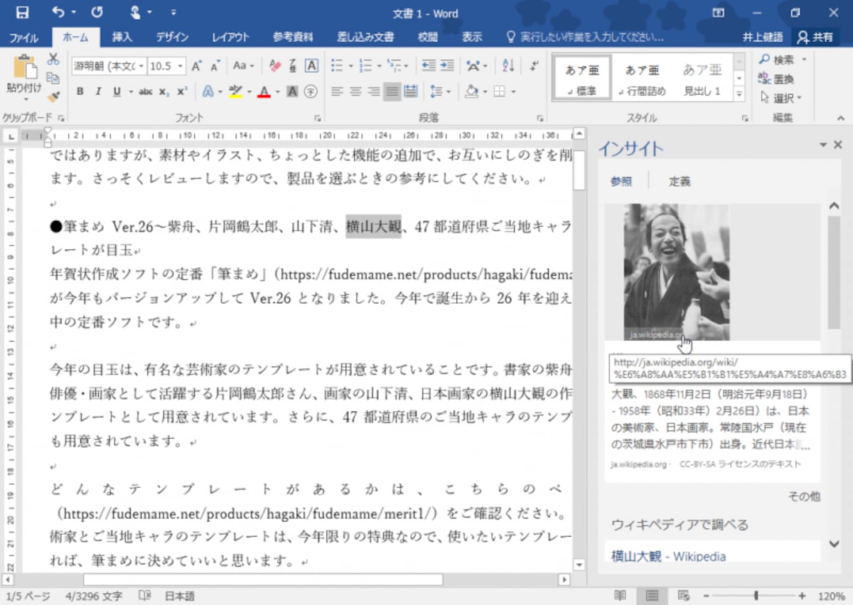 右側に検索結果が表示されます