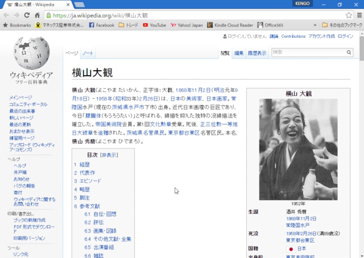 検索結果をクリックすると、もとのWebページが表示されます