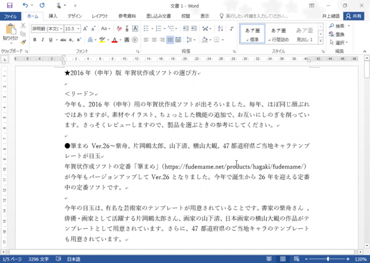 「白」を選択しました。Word 2013とほとんど同じになります
