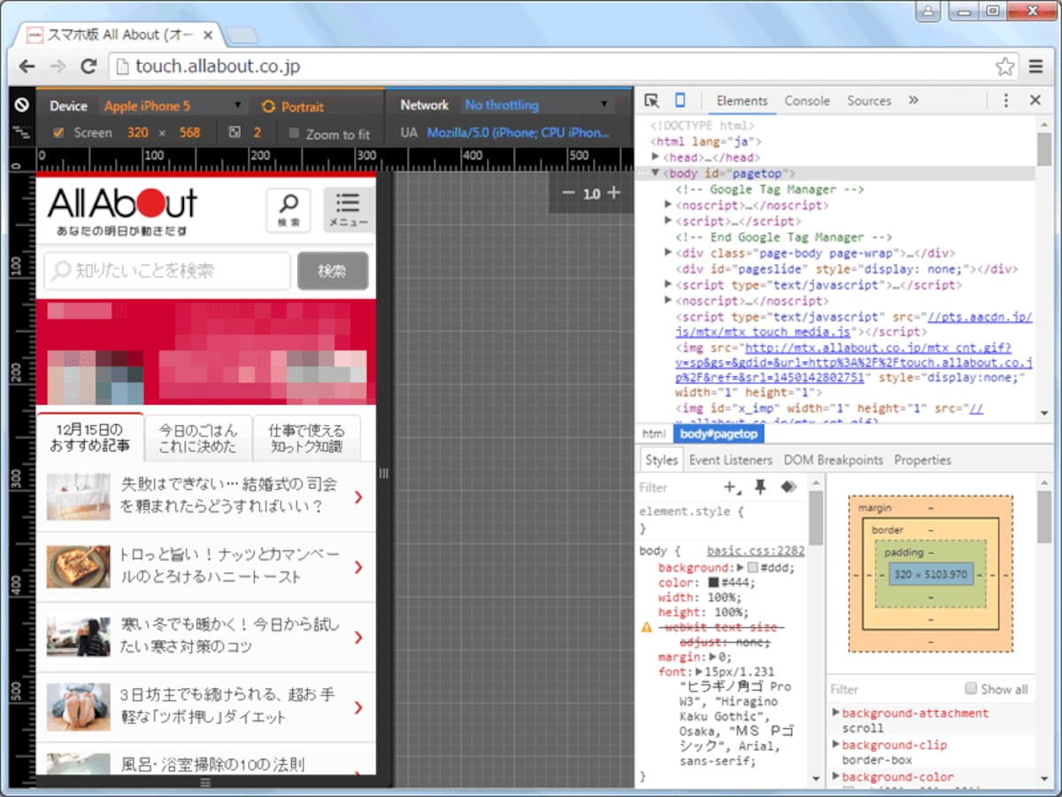 モバイル端末での見え方を確認できる