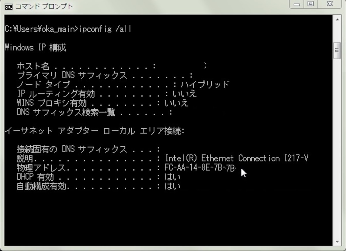 ipconfig /all