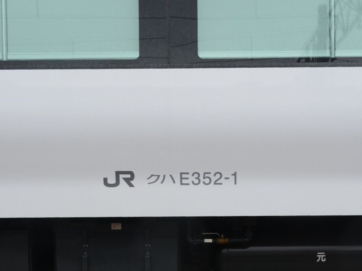 クハ