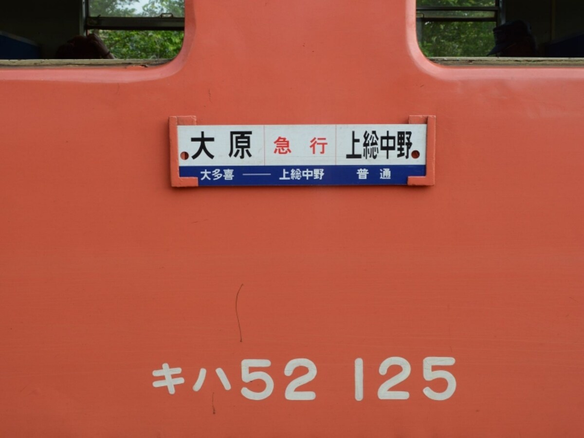 キハ