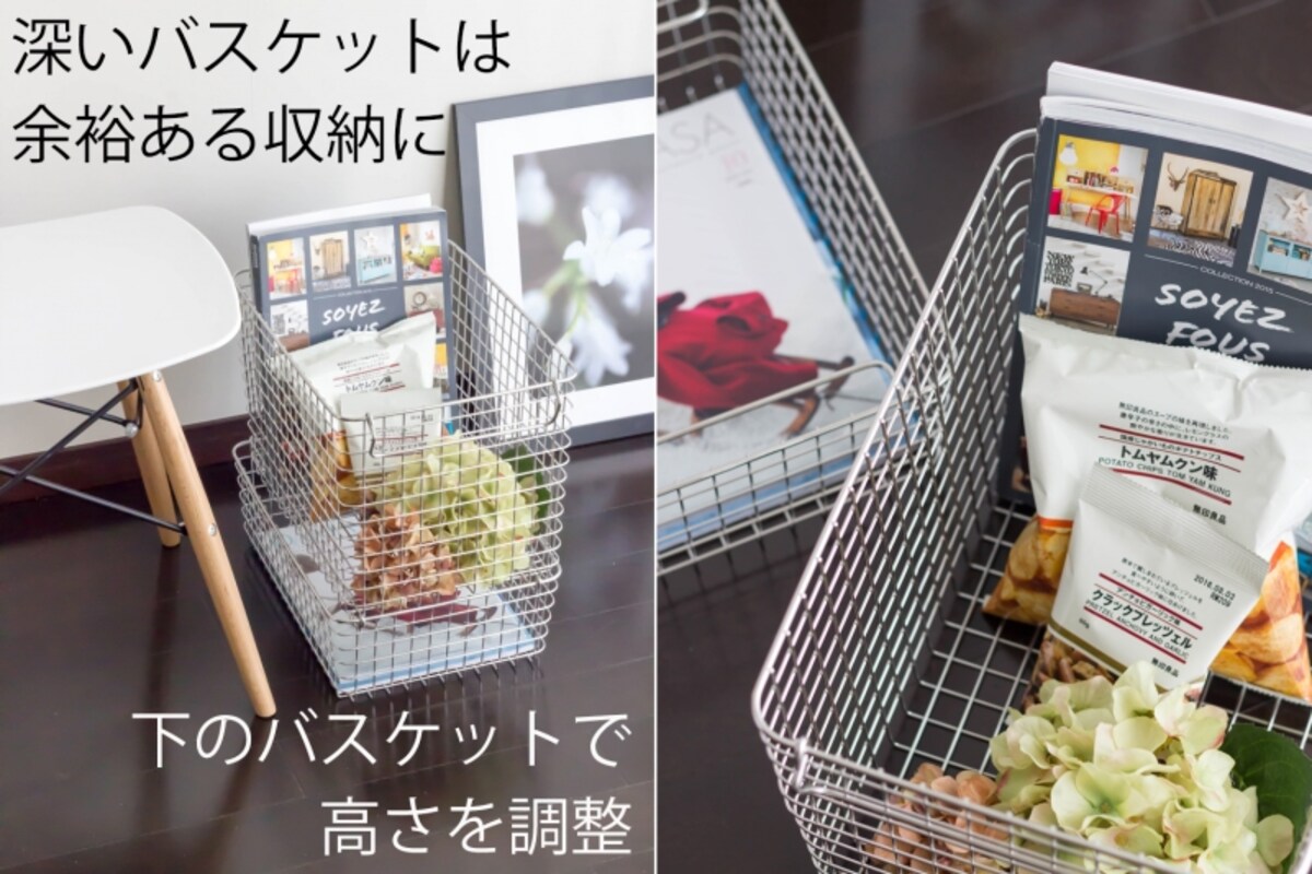 無印良品のワイヤーバスケットでリビングをスッキリ