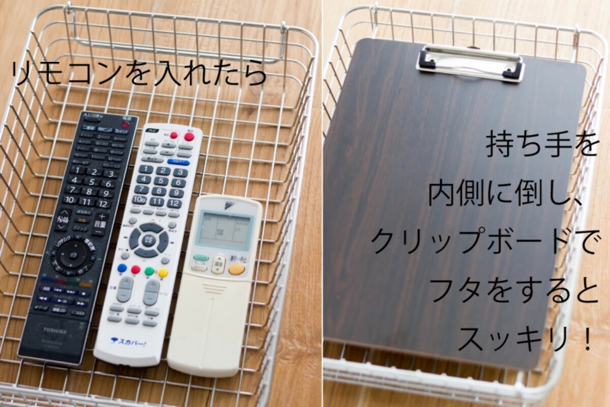 無印良品のワイヤーバスケットでリビングをスッキリ