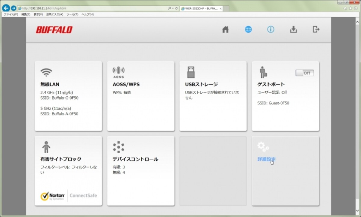 .「詳細設定」ボタンを押す。