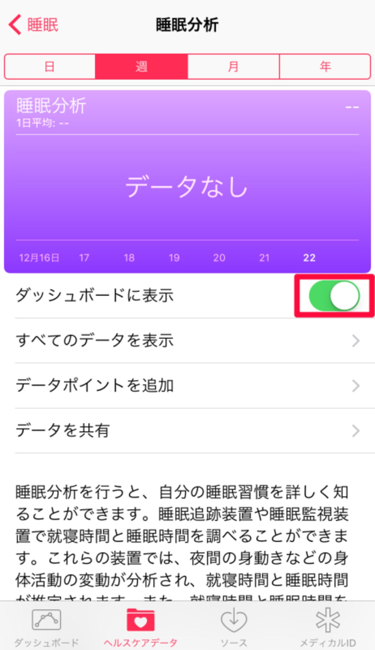 dashboard