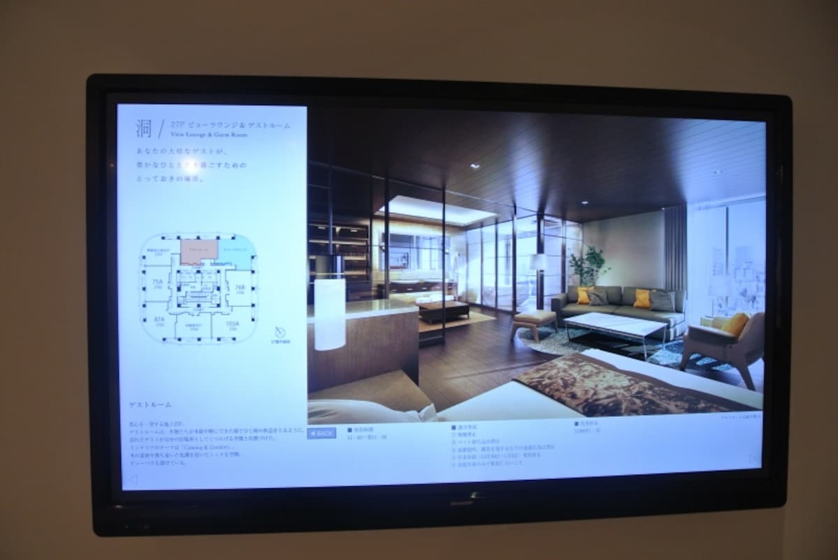 「パークコート赤坂檜町ザ　タワー」のプレゼンテーション