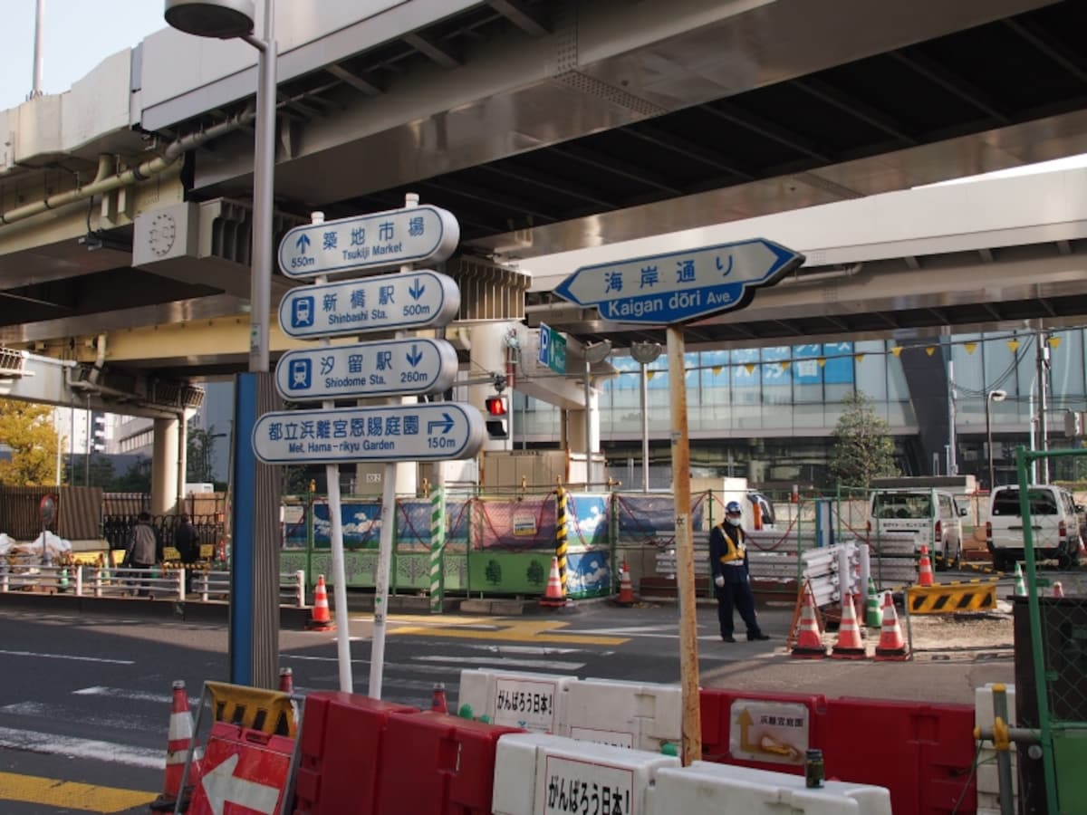汐留駅まで260ｍの看板