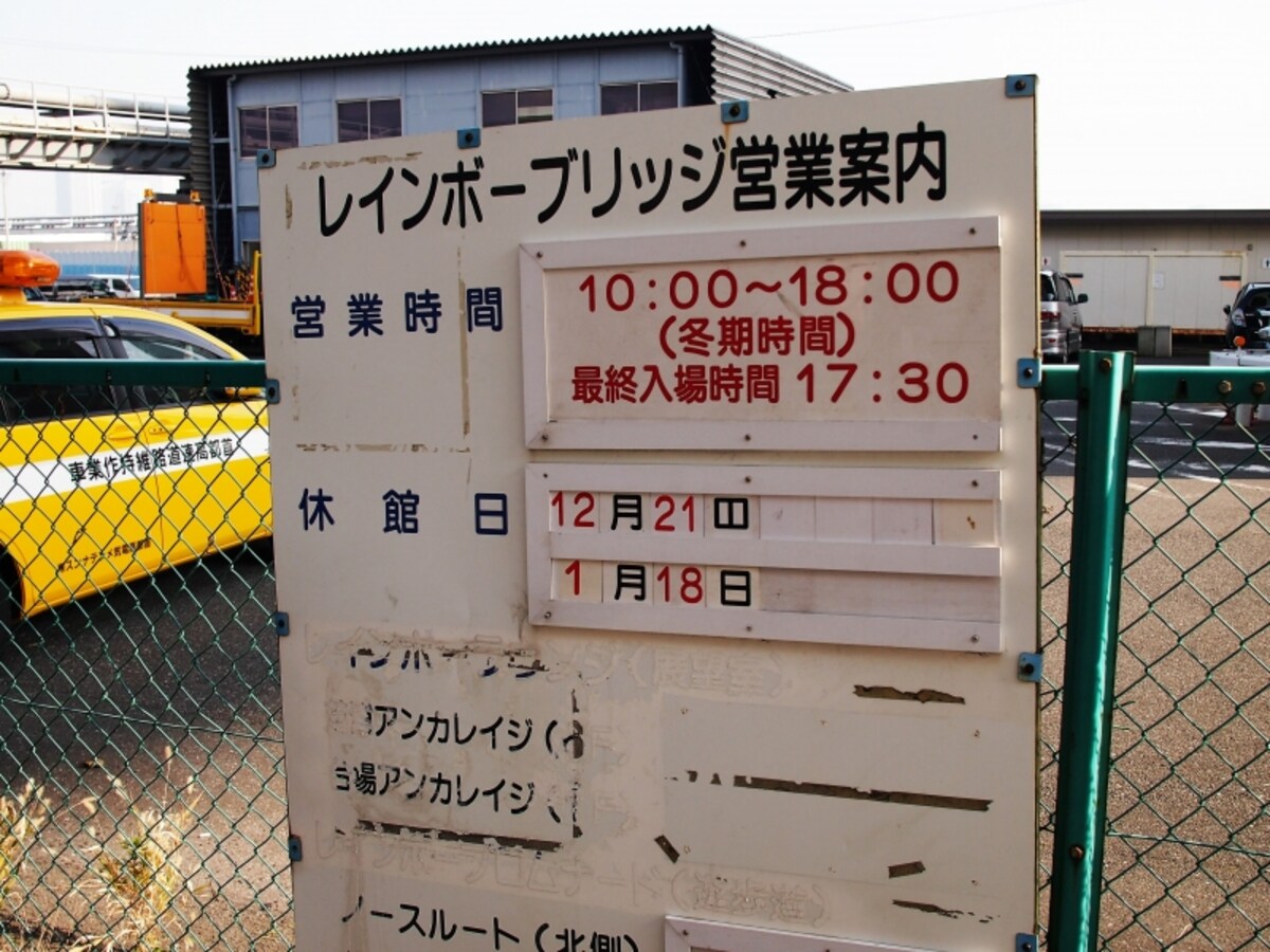 ちょっとそっけない感じの看板だ