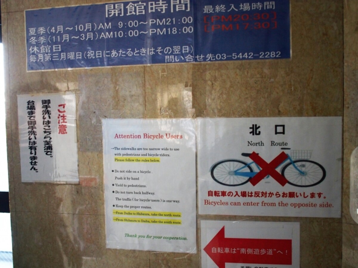 この先、台場までトイレはないので、済ませておくようにという貼り紙も