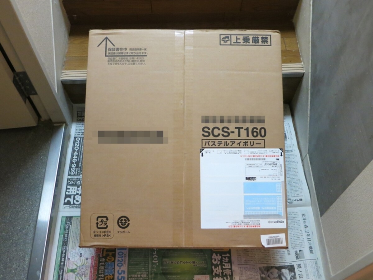 新ウォシュレットのパッケージの画像
