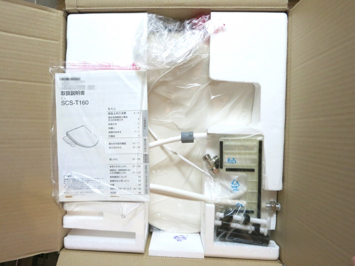 新ウォシュレットのパッケージの画像