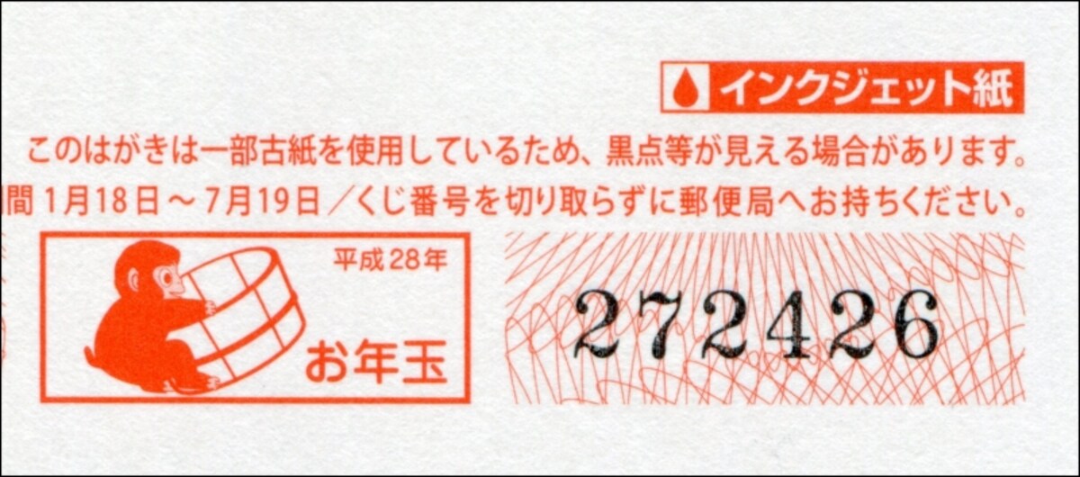 古紙の表記