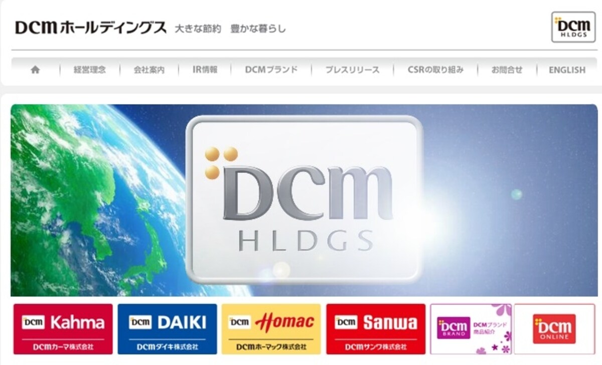 DCMホールディングス　WEB