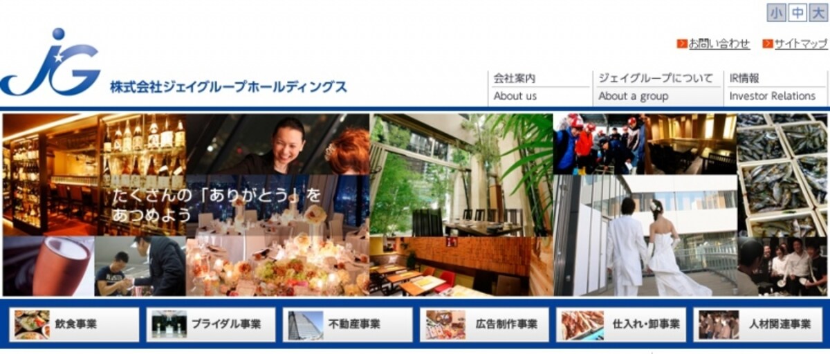 ジェイグループホールディングス　WEB