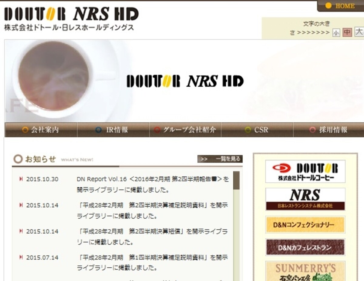 ドトール・日レスホールディングス　WEB