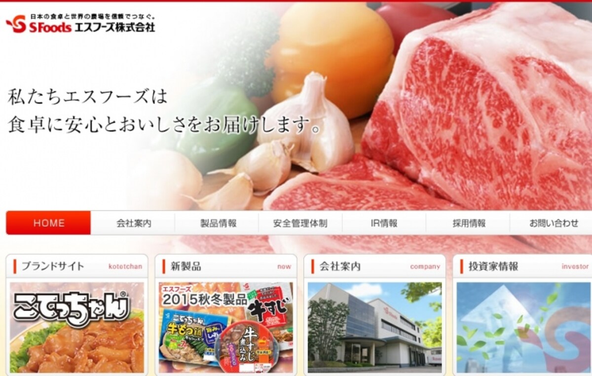 S　Foods WEB