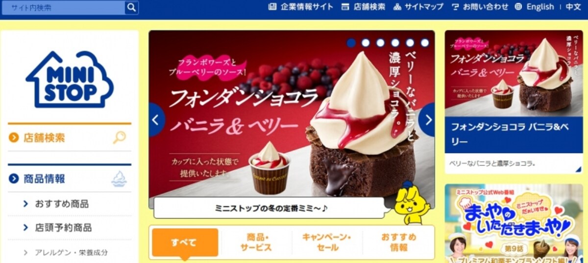 ミニストップ　WEB