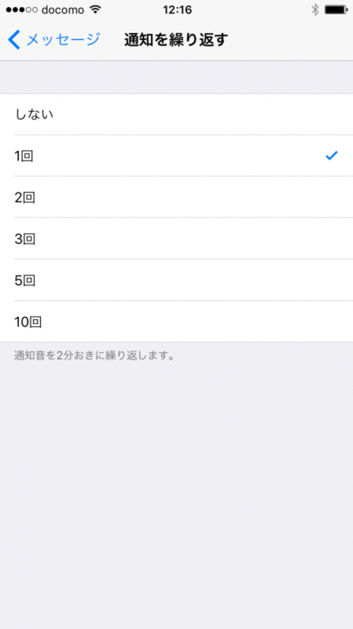 iPhone,ランプ,着信