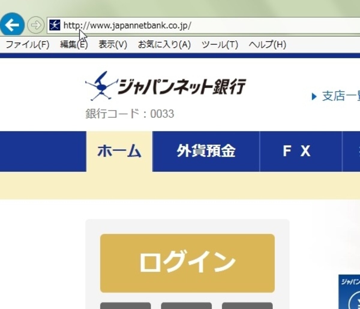 ログイン前