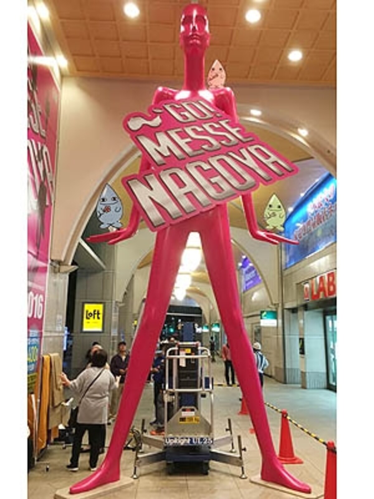 ナナちゃん
