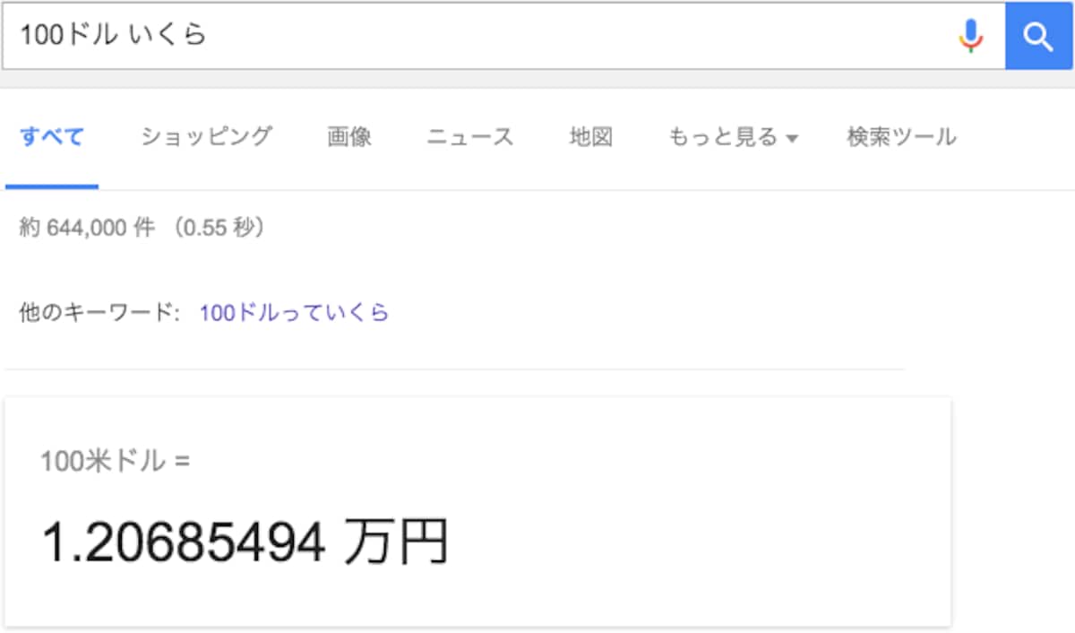 通貨を表示