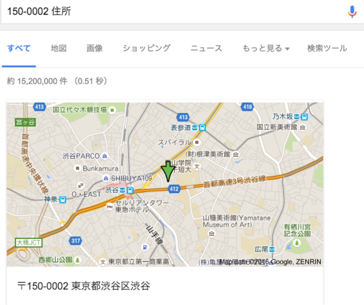 郵便番号