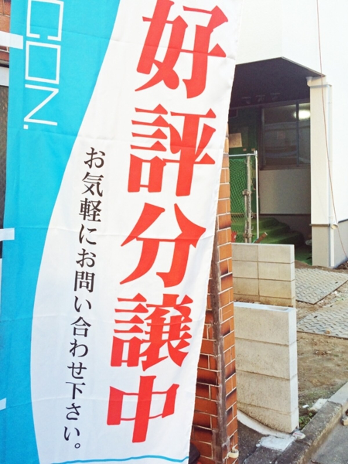 のぼり