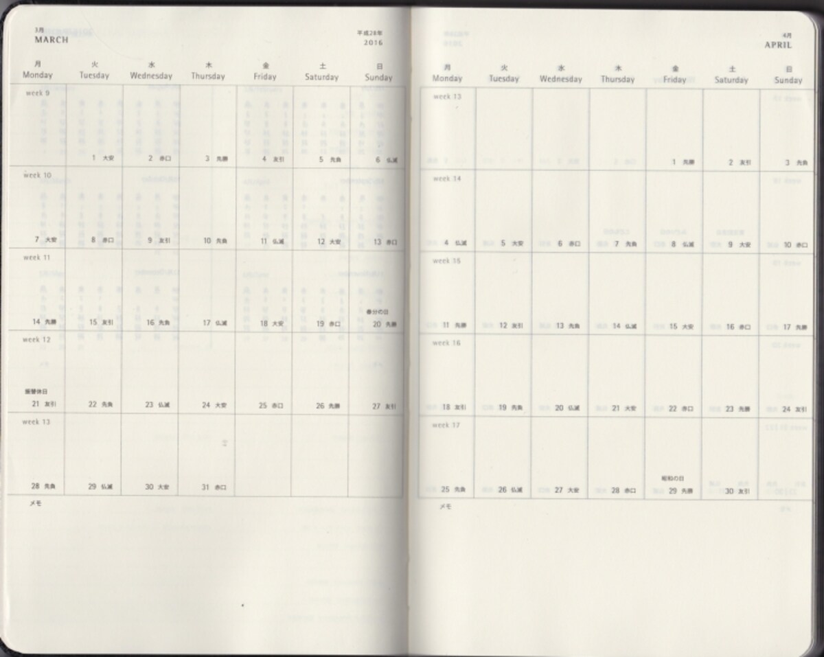 MOLESKINE　日本語版ダイアリー　2016年3月はじまり　ウィークリーラージ