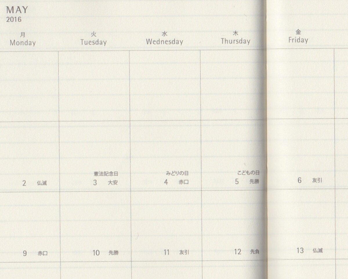 MOLESKINE　日本語版ダイアリー　2016年3月はじまり　マンスリーポケット