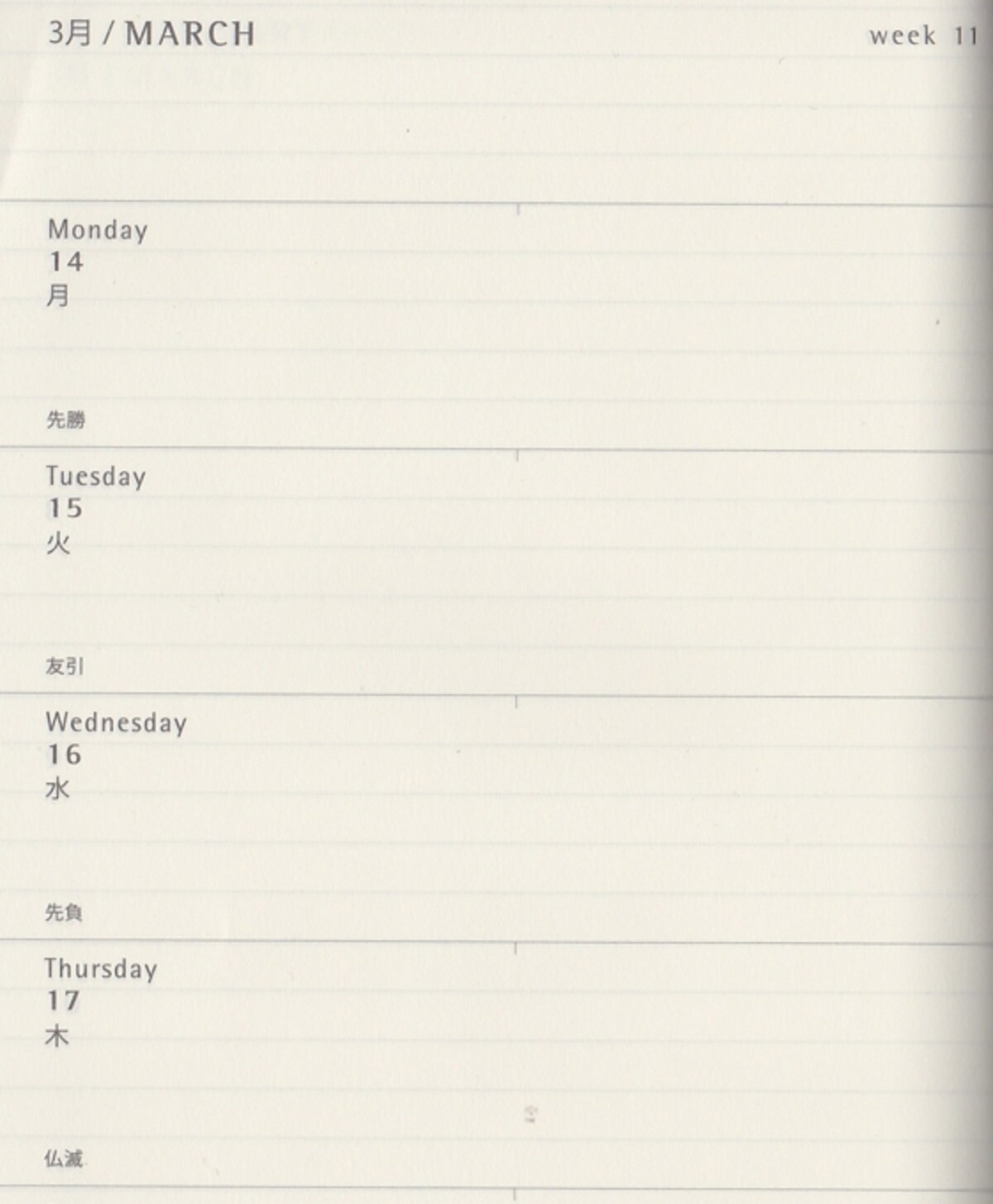 MOLESKINE　日本語版ダイアリー　2016年3月はじまり　ウィークリー