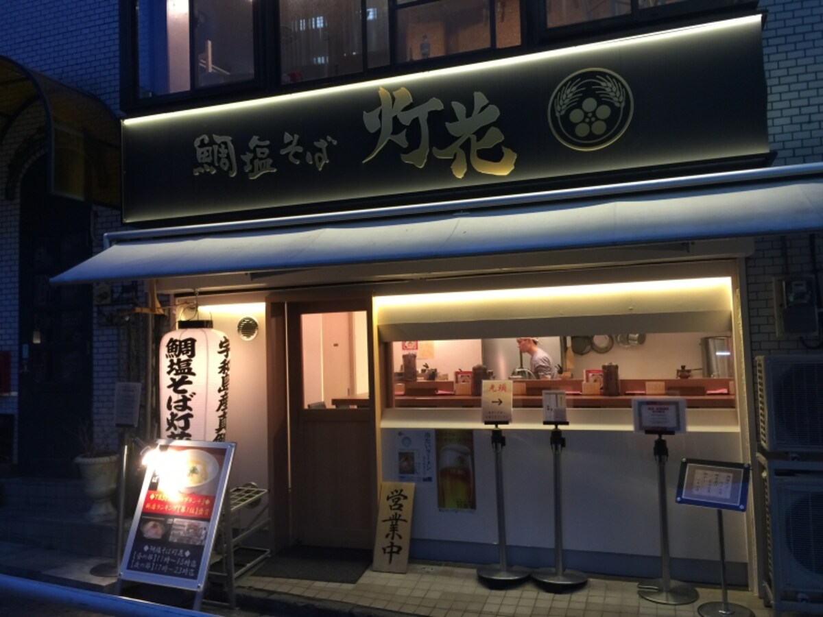 鯛塩そば灯花（曙橋）