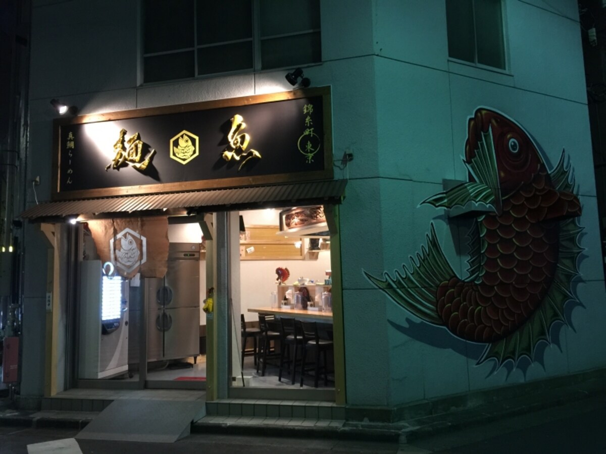 真鯛らーめん麺魚（錦糸町）
