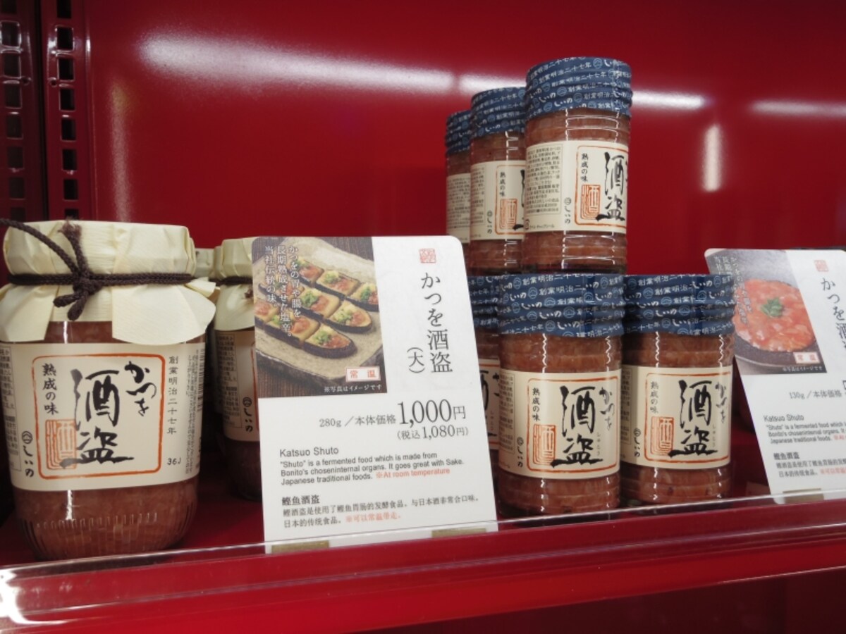 かつを酒盗