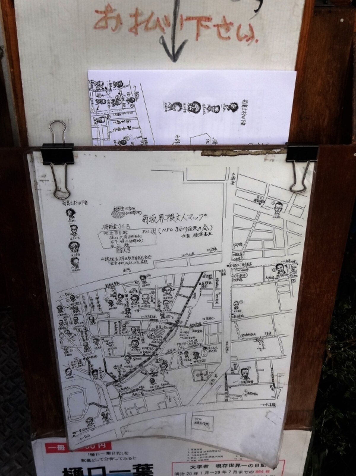 マップとくわしい住所、行き方が書かれている