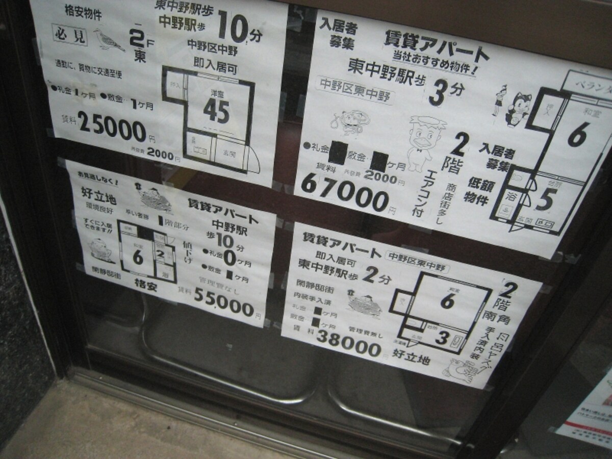 不動産会社店頭