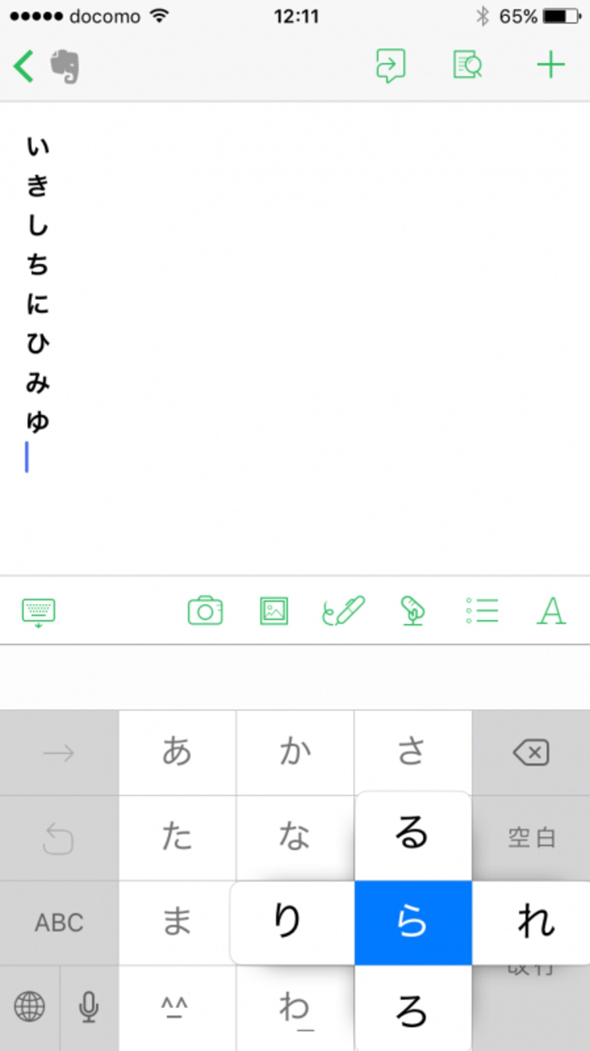 iOS,フリック入力,小ワザ