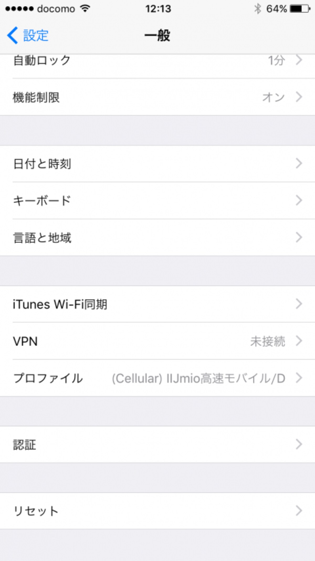 iOS,フリック入力,小ワザ