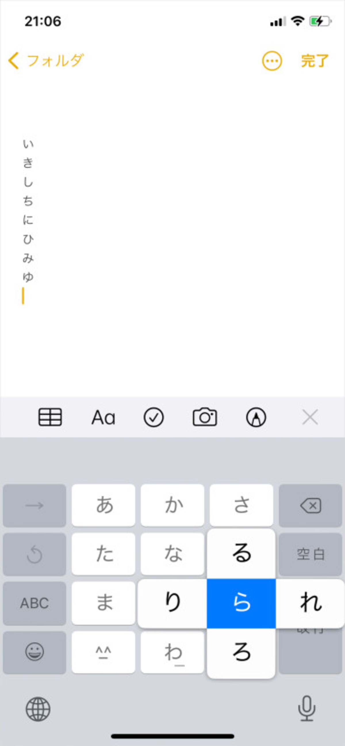 「あ段」の文字を連続で入力しようとすると、別の段の文字になってイライラした経験はないでしょうか？