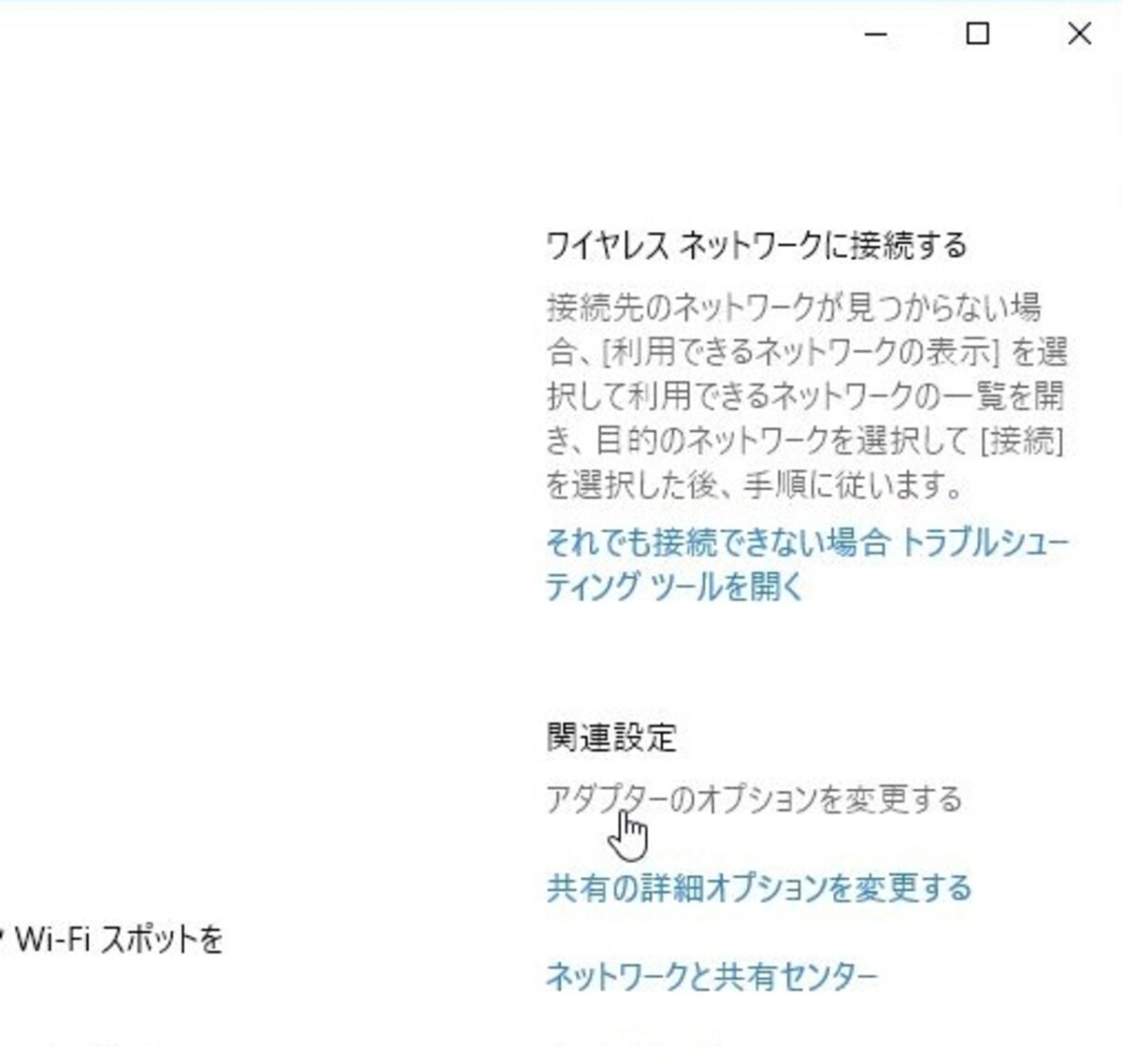 パソコン,wi-fi,繋がらない,windows10,接続できない,パソコンだけ,wifi繋がらない,pc,インターネットなし,セキュリティ保護あり,Windows,10,インターネット