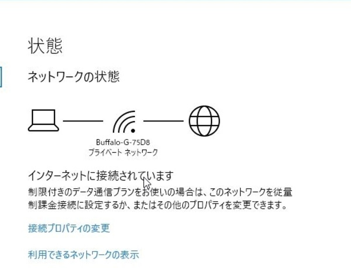 パソコン,wi-fi,繋がらない,windows10,接続できない,パソコンだけ,wifi繋がらない,pc,インターネットなし,セキュリティ保護あり,Windows,10,インターネット