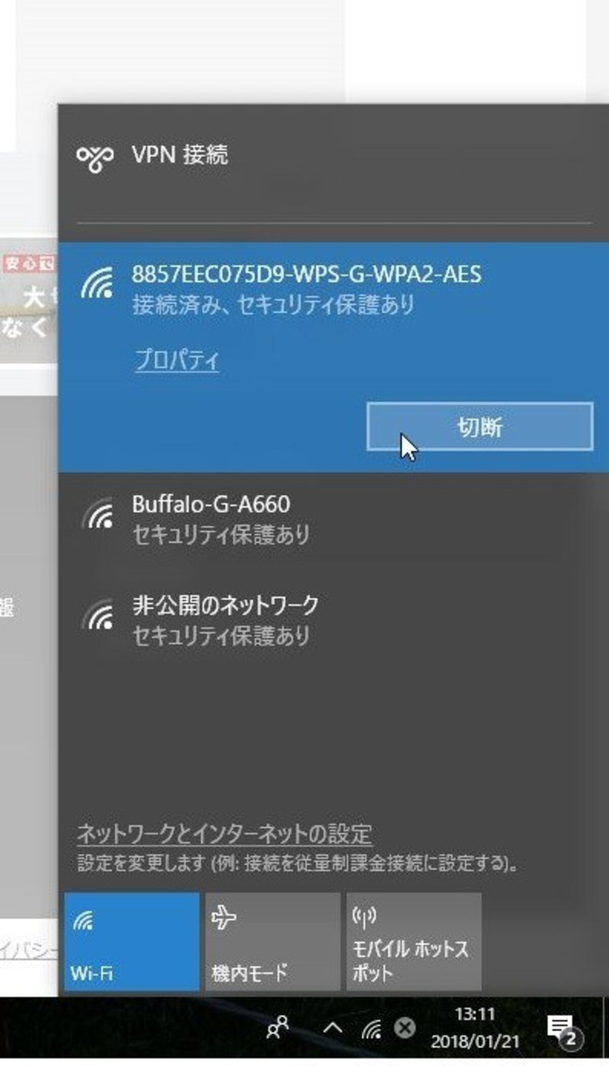 パソコン,wi-fi,繋がらない,windows10,接続できない,パソコンだけ,wifi繋がらない,pc,インターネットなし,セキュリティ保護あり,Windows,10,インターネット