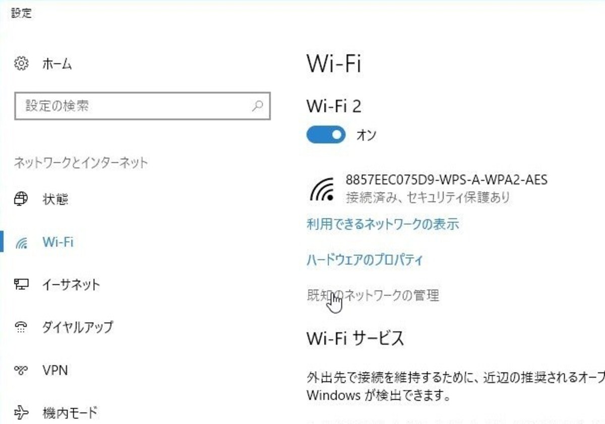 パソコン,wi-fi,繋がらない,windows10,接続できない,パソコンだけ,wifi繋がらない,pc,インターネットなし,セキュリティ保護あり,Windows,10,インターネット