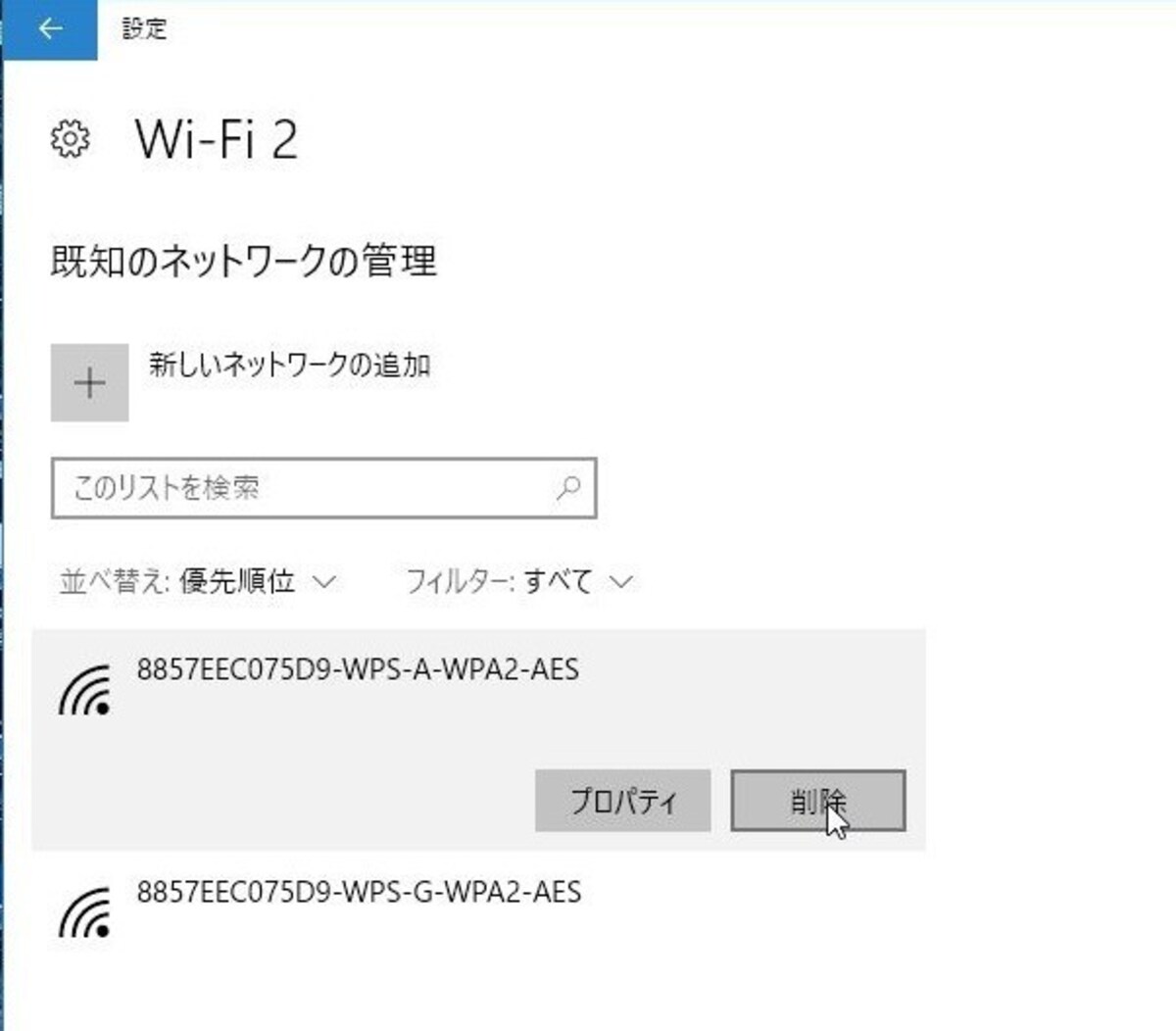 パソコン,wi-fi,繋がらない,windows10,接続できない,パソコンだけ,wifi繋がらない,pc,インターネットなし,セキュリティ保護あり,Windows,10,インターネット